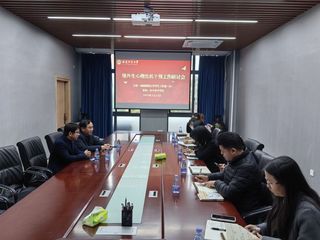 我院承办“境外学生心理危机干预...