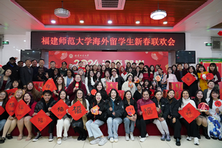 “留”在师大过大年｜海外教育学...